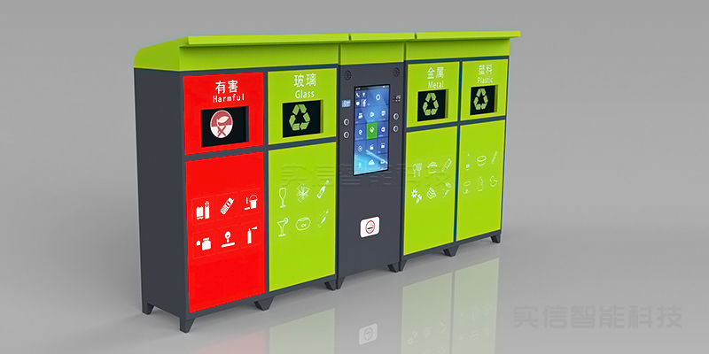 房山区产品选型参考：带显示屏的智能分类垃圾箱产品外观图